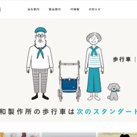 介護用品の幸和製作所にランサムウェア攻撃 画像