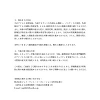 リリース（現在までの対応）