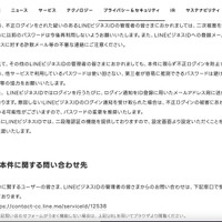 リリース（本件に関する問い合わせ先）