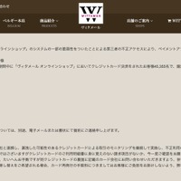 リリース（個人情報漏洩状況）