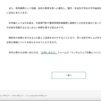 リリース（対応について）