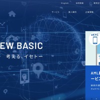 BSI の特別審査でイセトーの ISO27001 認証及び ISO27017 認証一時停止 ～ 12月再受審予定 画像