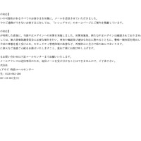 リリース（お客さまへの対応）