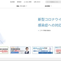 ニチイグループにランサムウェア攻撃、20台のPCを経由し約2.6万件のファイルが暗号化 画像