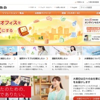 白崎コーポレーションへのランサムウェア攻撃、大塚商会の顧客情報も漏えいの可能性 画像