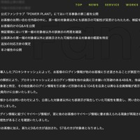 リリース（本事象の発生原因）