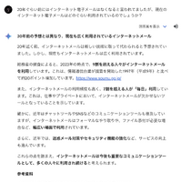 20年前の予想