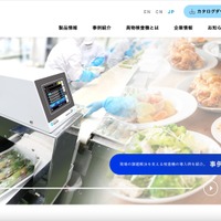 システムスクエアに外部からサイバー攻撃、サーバの一部に被害 画像