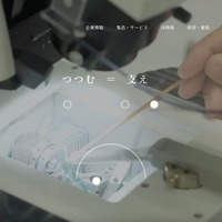 藤森工業にランサムウェア攻撃、暗号化されたデータにアクセスできない状況 画像