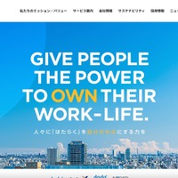 「doda」販売代理店向けシステムに不備、549,195 名の個人情報が閲覧された可能性 画像