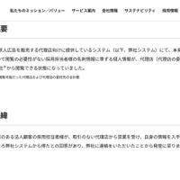 リリース（事象概要）