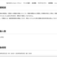 リリース（影響範囲）