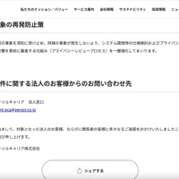 リリース（事象の再発防止策）