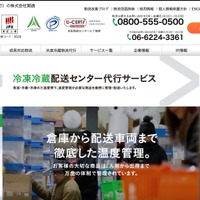 顧問弁護士と専門企業が常駐対応 ～ 関通 ランサムウェア攻撃 画像