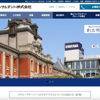 柴山コンサルタントにランサムウェア攻撃、岐阜県でも個人情報漏えいの可能性 画像