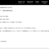 リリース（本件に関するお客様専用お問い合わせ先）