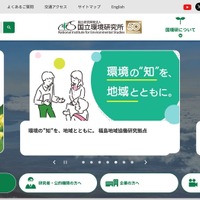 国立環境研究所のクラウドサーバに不正ログイン、約 25,000 通の迷惑メールを送信 画像
