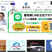 柴山グループへの不正アクセス、愛知県の公共事業に係わる個人情報が漏えいした可能性 画像