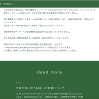 リリース（2024年9月17日18:30追記2）