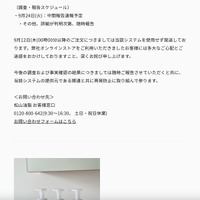 リリース（調査・報告スケジュール）