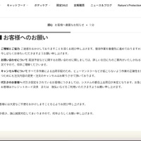 リリース（お客様へのお願い）