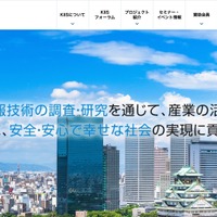 関西情報センター、神戸製鋼所健康保険組合、中国しんきん健康保険組合も被害に ～ ヒロケイへのランサムウェア攻撃 画像
