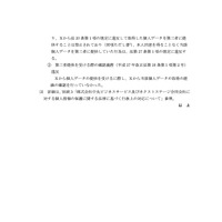 リリース（ネクストステージ合同会社）