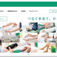 医療機器のアルケアに不正アクセス、迷惑メールを送信 画像