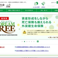 倉業サービスへのランサムウェア攻撃、大樹生命保険の顧客 最大 7 万人分の個人情報が漏えいした可能性 画像