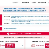予算 100 億円 推進組織 100 名規模 ～ NTT西日本グループのセキュリティ強化 画像