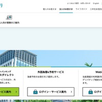三井住友信託銀行の情報も漏えいした可能性 ～ 高野総合コンサルティングへのランサムウェア攻撃 画像