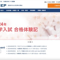 英語塾スタッフのアカウントに不正アクセス 不審なフィッシングメール送信 画像