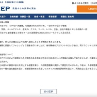 リリース（流出した可能性のある個人情報）