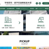 悪意あるコードが埋め込まれたファイルが作成される ～「東海国立大学機構 100人論文」Web サイト改ざん被害 画像