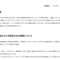 リリース（経緯）