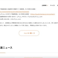 リリース（お問い合わせ先）