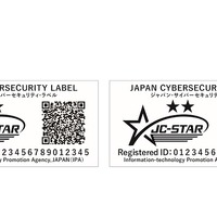 JC-STAR ～ IoT 製品のセキュリティ対策を 4 段階のレベルでラベリング 画像