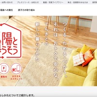 個人情報保護委員会から東京電力へ指導及び報告等の求め、実施状況報告 画像