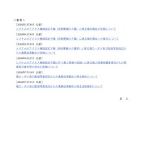 リリース（参考）