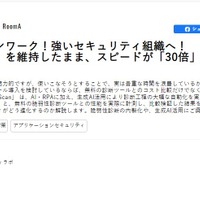エーアイセキュリティラボ、大阪 東京「Security Days Fall 2024」登壇 ～ 生成 AI 用いた診断体験も 画像
