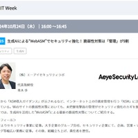 エーアイセキュリティラボ、10 / 23 ～ 25 の「Japan DX Week秋」「Japan IT Week秋」出展 画像