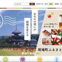 京セラコミュニケーションシステム、斑鳩町立図書館システムを導入中ランサムウェア感染 画像