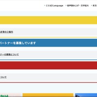 ライクキッズへのランサムウェア攻撃、大田区も区立保育園他 19 施設の運営を委託 画像