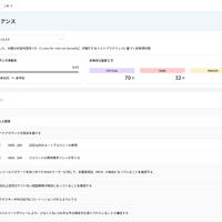 実際の画面の様子