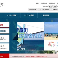 停職 3 月の懲戒処分 ～ 通知書未送付が発覚しないよう不正アクセス 他 画像