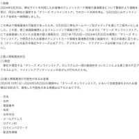 リリース（経緯）