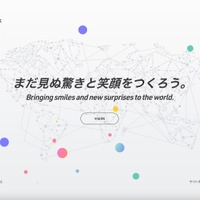 ゲームフリークに不正アクセス、従業者の個人情報が漏えい 画像