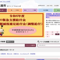 トップページ