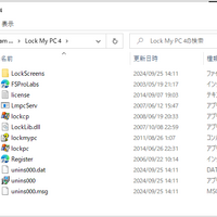 遠隔操作によりインストールされた「Lock My PC」関連ファイルの例サービスとして登録され、再起動しても自動で起動される