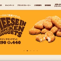 不正アクセスでバーガーキング公式アプリの会員情報が漏えい 画像